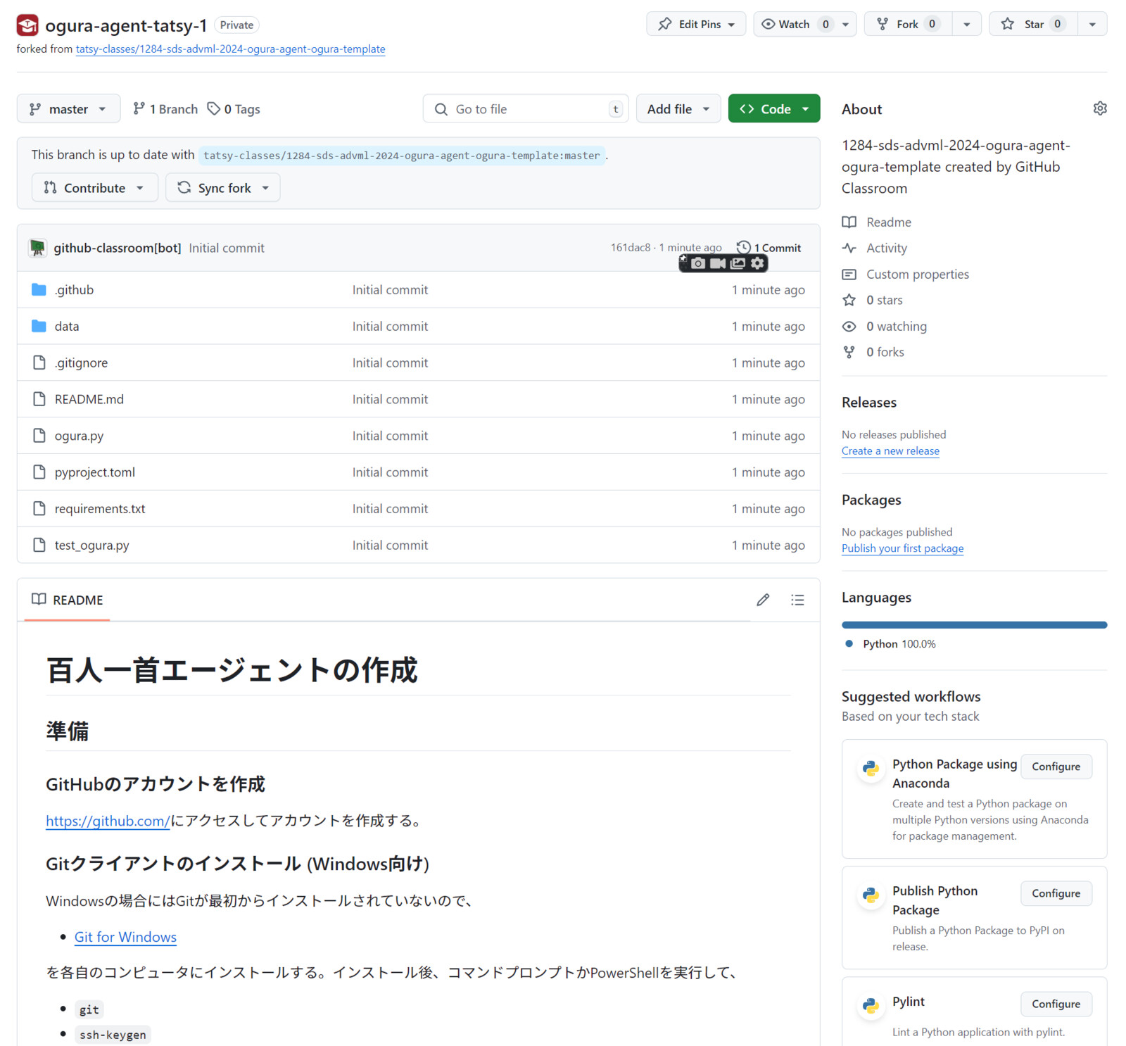 ../../_images/assignment_repo.jpg